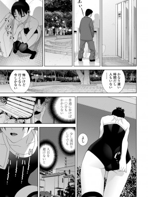 [志乃武丹英] 義妹に犯される強制女装義兄 [DL版]_031