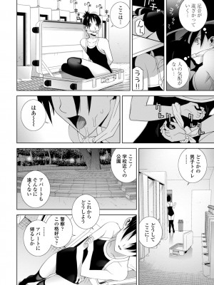 [志乃武丹英] 義妹に犯される強制女装義兄 [DL版]_030