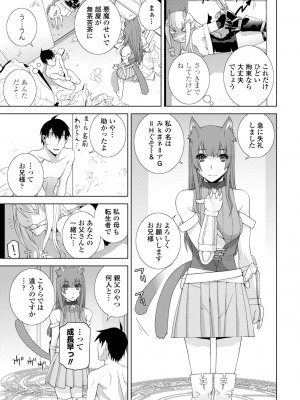 [志乃武丹英] 義妹に犯される強制女装義兄 [DL版]_127