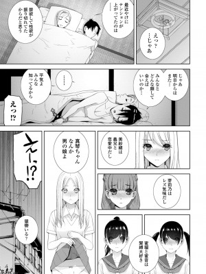 [志乃武丹英] 義妹に犯される強制女装義兄 [DL版]_081