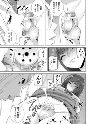 [志乃武丹英] 義妹に犯される強制女装義兄 [DL版]_069