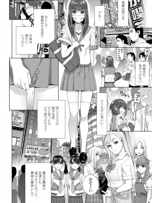 [志乃武丹英] 義妹に犯される強制女装義兄 [DL版]_064