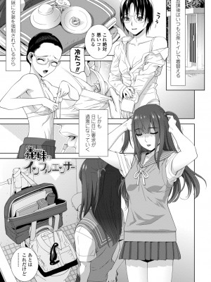 [志乃武丹英] 義妹に犯される強制女装義兄 [DL版]_043