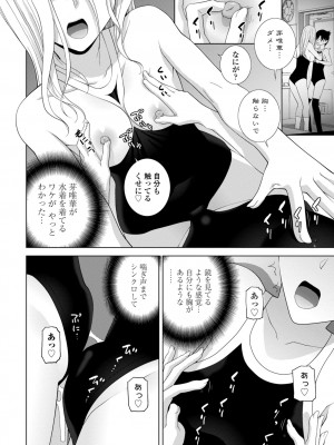[志乃武丹英] 義妹に犯される強制女装義兄 [DL版]_036