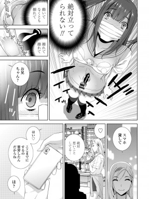 [志乃武丹英] 義妹に犯される強制女装義兄 [DL版]_045