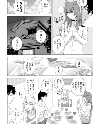 [志乃武丹英] 義妹に犯される強制女装義兄 [DL版]_146