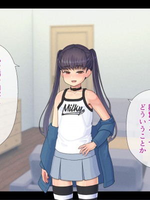 [村の生き残り] 片っ端から男を喰っていくロリビッチなメスガキを私はわからせることが出来るだろうか？ [文字あり]_121