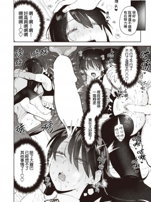 [イゲドアハ] 見つけた！私の王子様 (COMIC 快楽天ビースト 2023年2月号) [刀刃汉化组] [DL版]_18