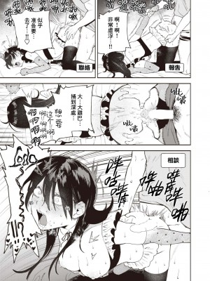 [イゲドアハ] 見つけた！私の王子様 (COMIC 快楽天ビースト 2023年2月号) [刀刃汉化组] [DL版]_17