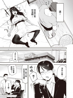 [イゲドアハ] 見つけた！私の王子様 (COMIC 快楽天ビースト 2023年2月号) [刀刃汉化组] [DL版]_23