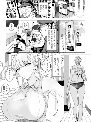 [幻想ポンプ] エッチな風習がある過疎集落のお話 3  [DL版]_02