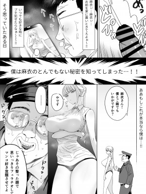 [幻想ポンプ] エッチな風習がある過疎集落のお話 3  [DL版]_05