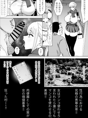 [幻想ポンプ] エッチな風習がある過疎集落のお話 3  [DL版]_08