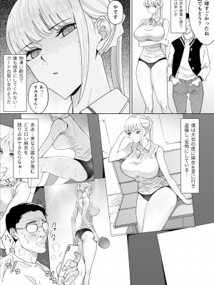 [幻想ポンプ] エッチな風習がある過疎集落のお話 3  [DL版]_04