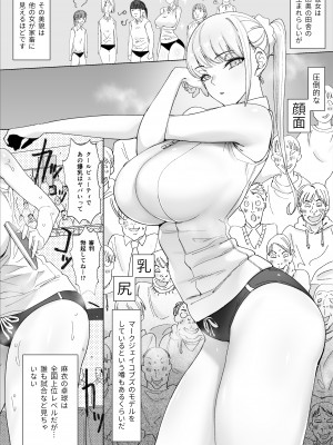 [幻想ポンプ] エッチな風習がある過疎集落のお話 3  [DL版]_03