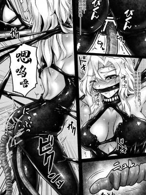 [Black lacquer (黒漆)] BLOB (艦隊これくしょん -艦これ-)[BLUE氪个人翻译] [DL版]_12