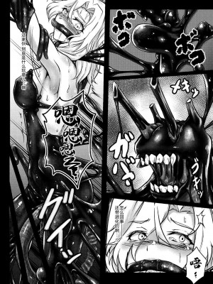 [Black lacquer (黒漆)] BLOB (艦隊これくしょん -艦これ-)[BLUE氪个人翻译] [DL版]_16