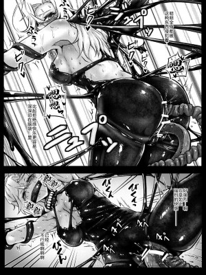 [Black lacquer (黒漆)] BLOB (艦隊これくしょん -艦これ-)[BLUE氪个人翻译] [DL版]_14