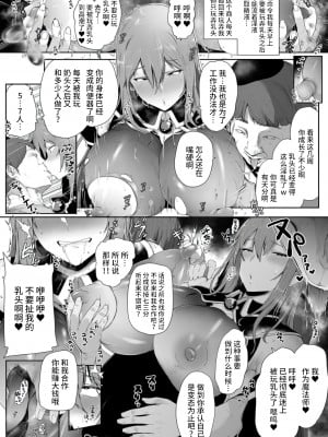 [シヲリイタ] 搾精魔女 (COMIC GEE Vol. 21) [不咕鸟汉化组]_19