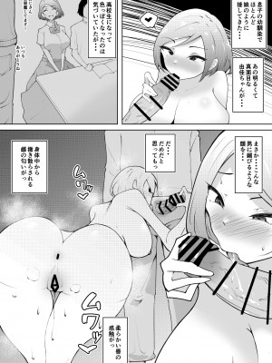 [blue soda] 軽めの彼女が簡単にNTRれてから_67