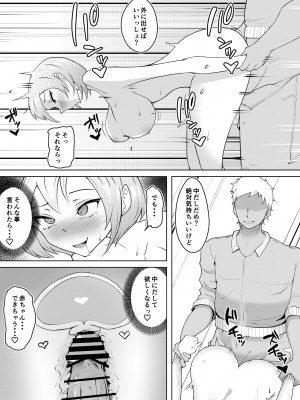 [blue soda] 軽めの彼女が簡単にNTRれてから_72