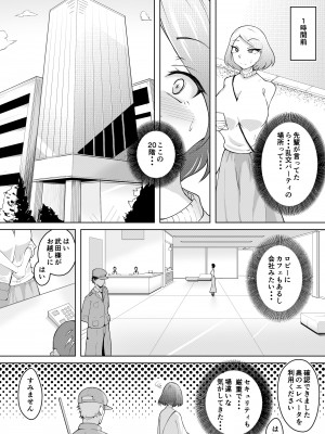 [blue soda] 軽めの彼女が簡単にNTRれてから_08