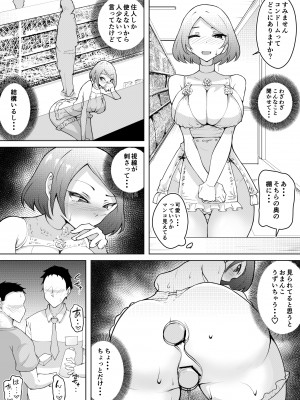 [blue soda] 軽めの彼女が簡単にNTRれてから_53