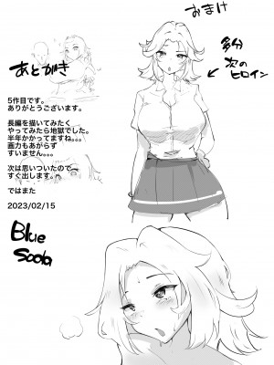 [blue soda] 軽めの彼女が簡単にNTRれてから_77