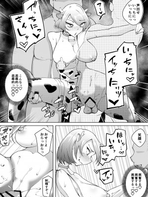 [blue soda] 軽めの彼女が簡単にNTRれてから_34