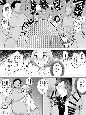 [blue soda] 軽めの彼女が簡単にNTRれてから_11