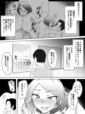 [blue soda] 軽めの彼女が簡単にNTRれてから_03