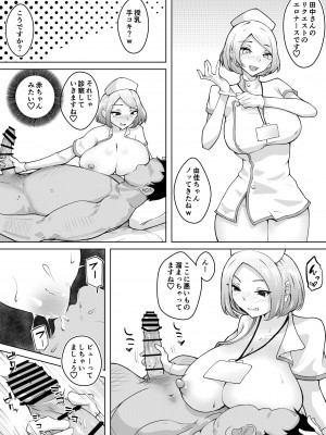 [blue soda] 軽めの彼女が簡単にNTRれてから_47