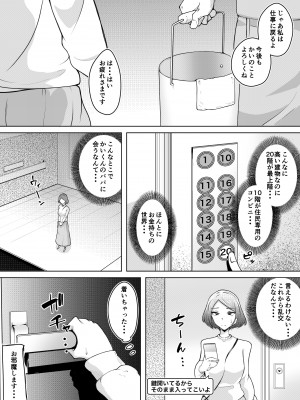 [blue soda] 軽めの彼女が簡単にNTRれてから_10