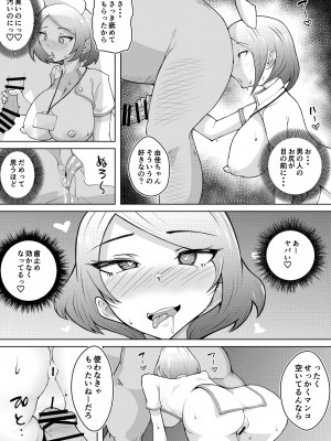 [blue soda] 軽めの彼女が簡単にNTRれてから_49