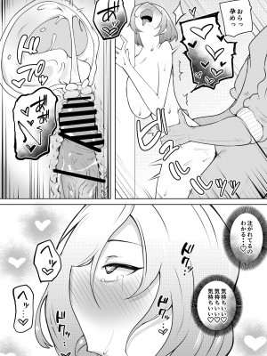 [blue soda] 軽めの彼女が簡単にNTRれてから_75