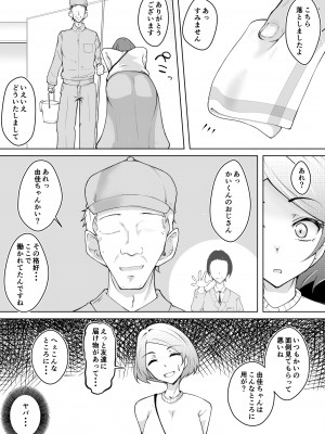 [blue soda] 軽めの彼女が簡単にNTRれてから_09