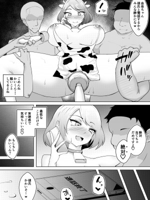 [blue soda] 軽めの彼女が簡単にNTRれてから_16