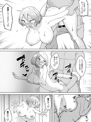 [blue soda] 軽めの彼女が簡単にNTRれてから_74