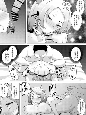 [blue soda] 軽めの彼女が簡単にNTRれてから_31