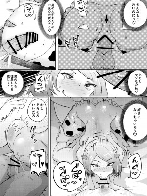 [blue soda] 軽めの彼女が簡単にNTRれてから_27
