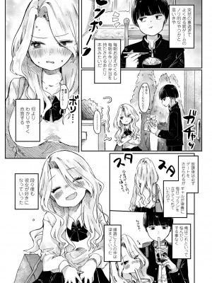 COMIC 桃姫DEEPEST Vol. 3 [DL版]_296