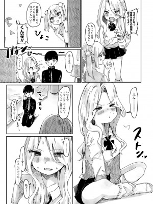 COMIC 桃姫DEEPEST Vol. 3 [DL版]_301