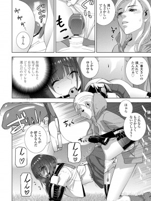 COMIC 桃姫DEEPEST Vol. 3 [DL版]_156