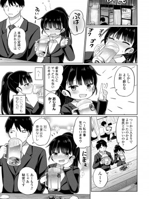 COMIC 桃姫DEEPEST Vol. 3 [DL版]_189