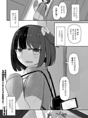 COMIC 桃姫DEEPEST Vol. 3 [DL版]_358