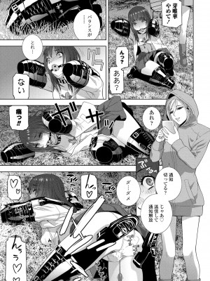 COMIC 桃姫DEEPEST Vol. 3 [DL版]_153