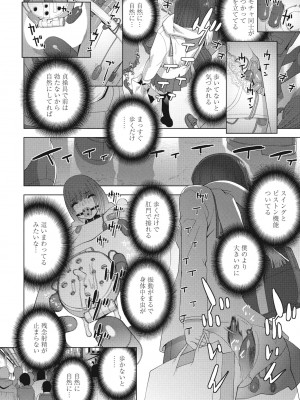 COMIC 桃姫DEEPEST Vol. 3 [DL版]_150