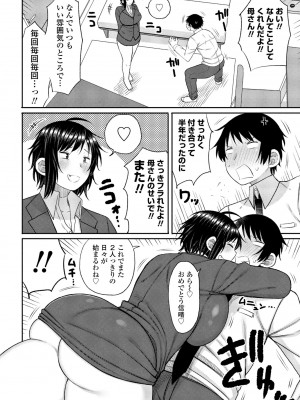 COMIC 桃姫DEEPEST Vol. 3 [DL版]_164