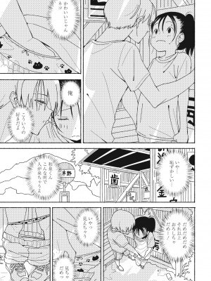 COMIC 桃姫DEEPEST Vol. 3 [DL版]_323