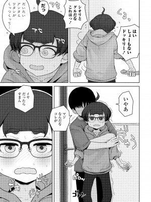 COMIC 桃姫DEEPEST Vol. 3 [DL版]_385